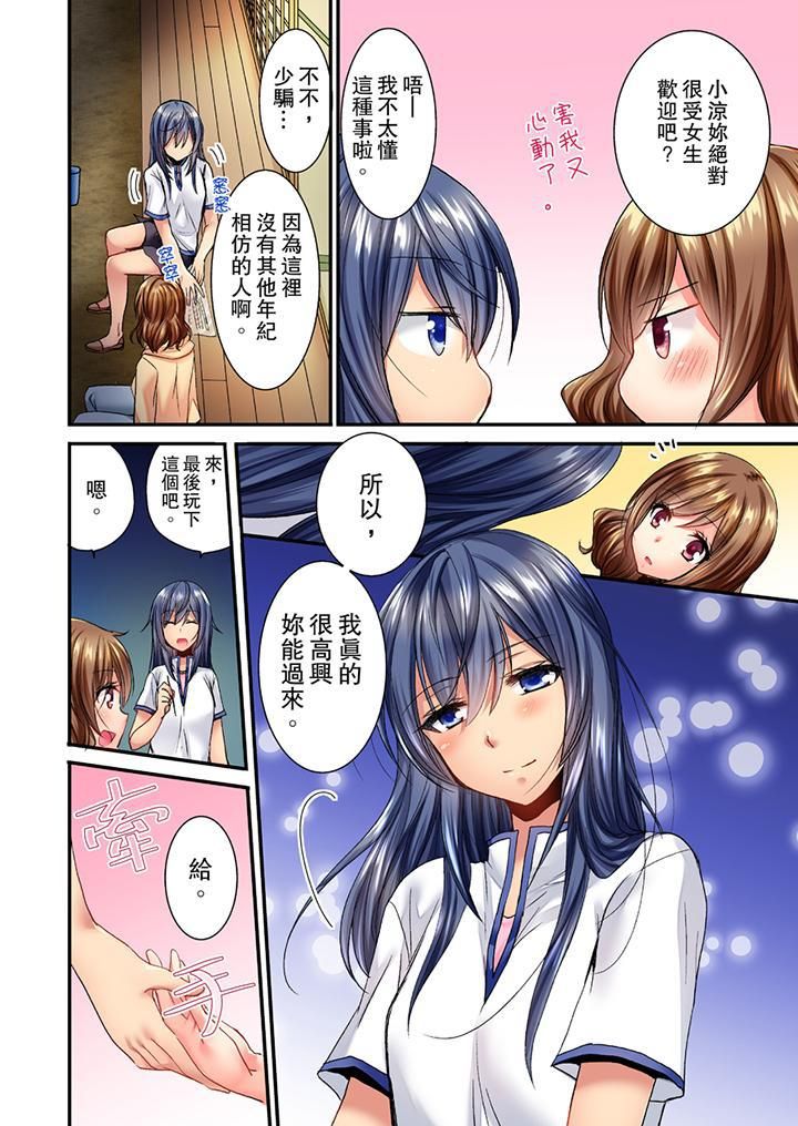 遭到夜襲「不行…要去了！」～被年下的兒時玩伴玩弄了一整夜，第1話，第 5 页