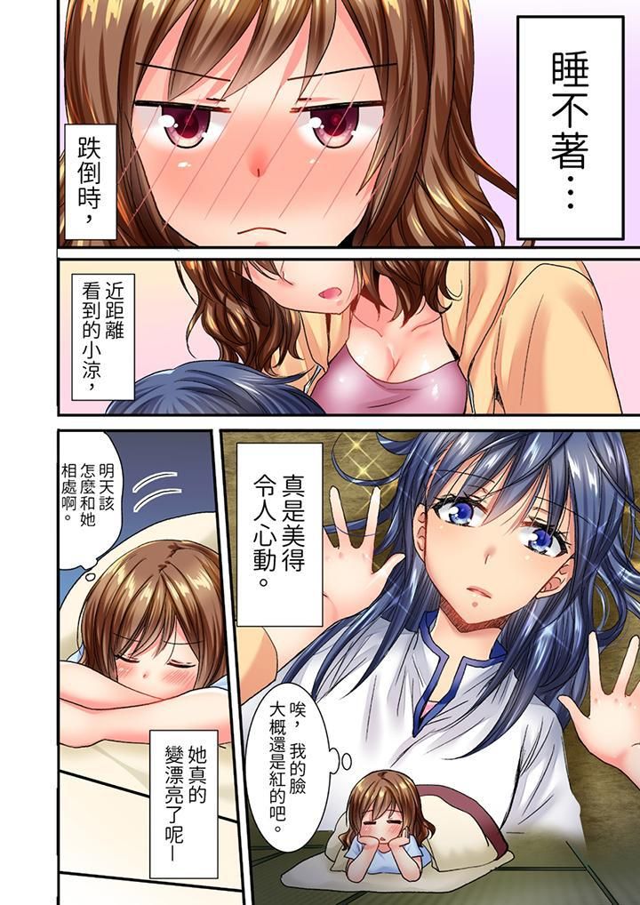 遭到夜襲「不行…要去了！」～被年下的兒時玩伴玩弄了一整夜，第1話，第 11 页