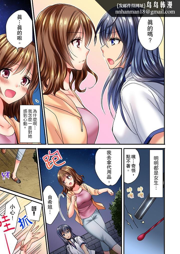 遭到夜襲「不行…要去了！」～被年下的兒時玩伴玩弄了一整夜，第1話，第 8 页