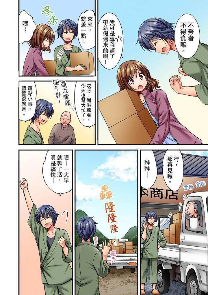 遭到夜襲「不行…要去了！」～被年下的兒時玩伴玩弄了一整夜，第4話，第 11 页