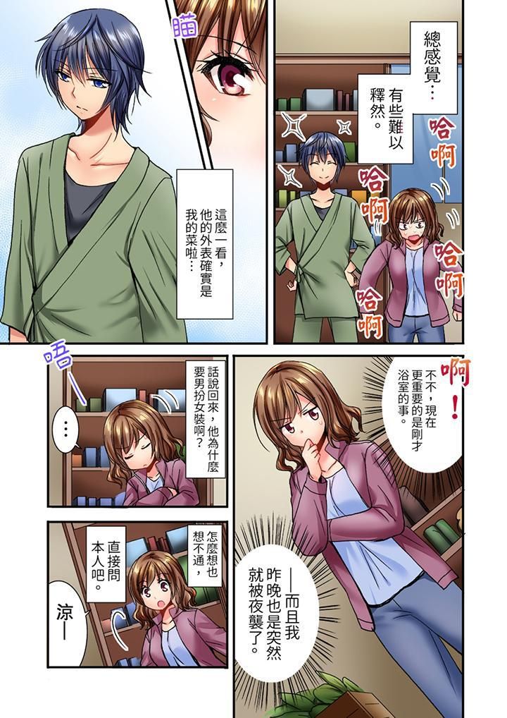 遭到夜襲「不行…要去了！」～被年下的兒時玩伴玩弄了一整夜，第4話，第 12 页
