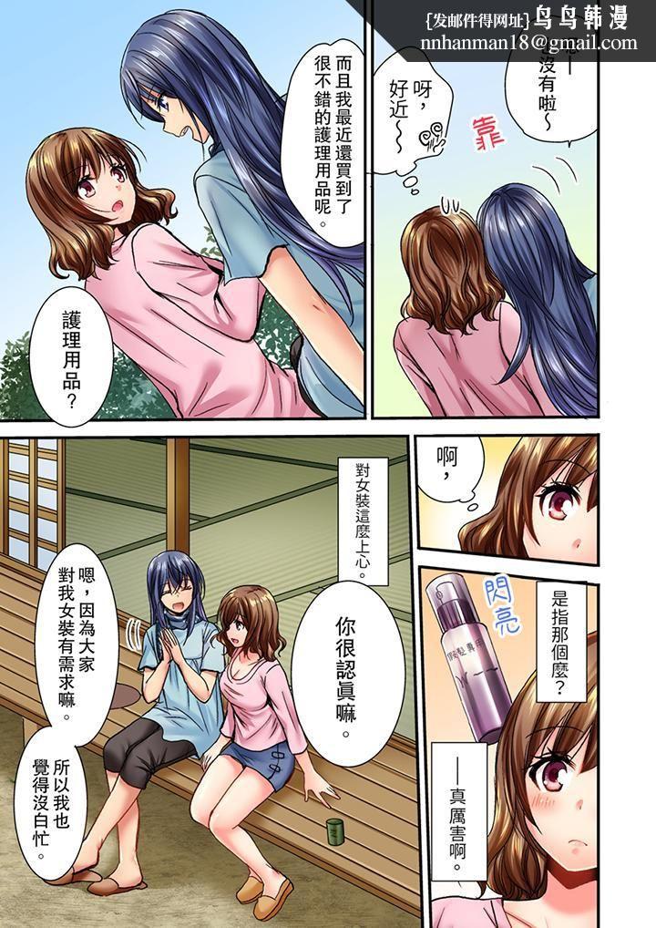 遭到夜襲「不行…要去了！」～被年下的兒時玩伴玩弄了一整夜，第5話，第 8 页