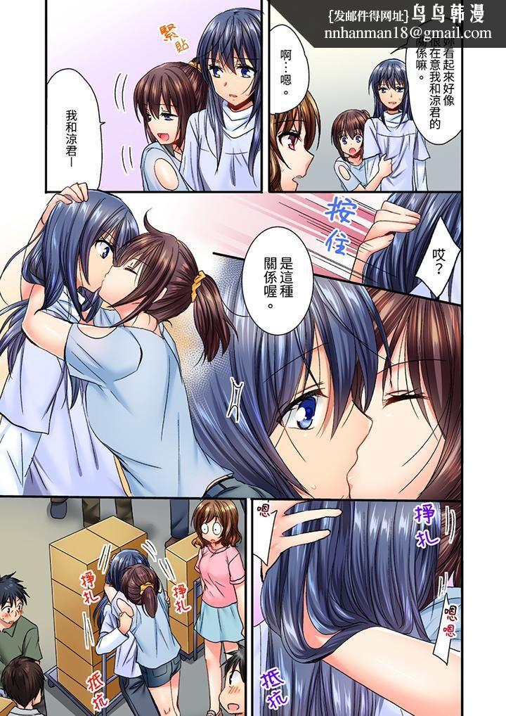 遭到夜襲「不行…要去了！」～被年下的兒時玩伴玩弄了一整夜，第7話，第 8 页