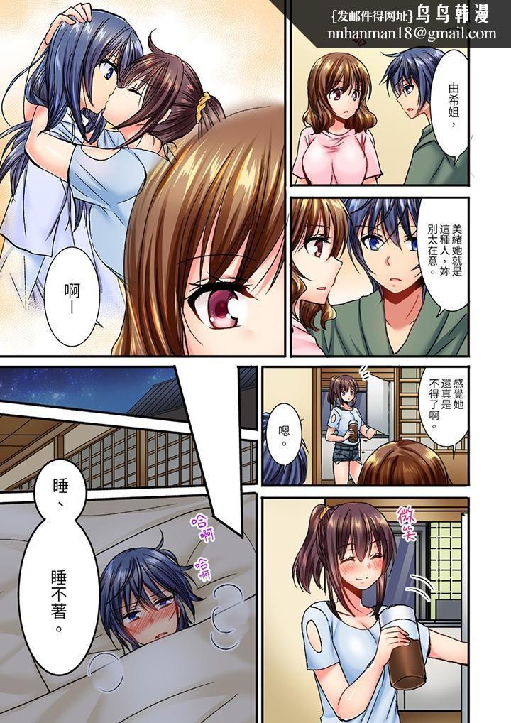 遭到夜襲「不行…要去了！」～被年下的兒時玩伴玩弄了一整夜，第9話，第 8 页