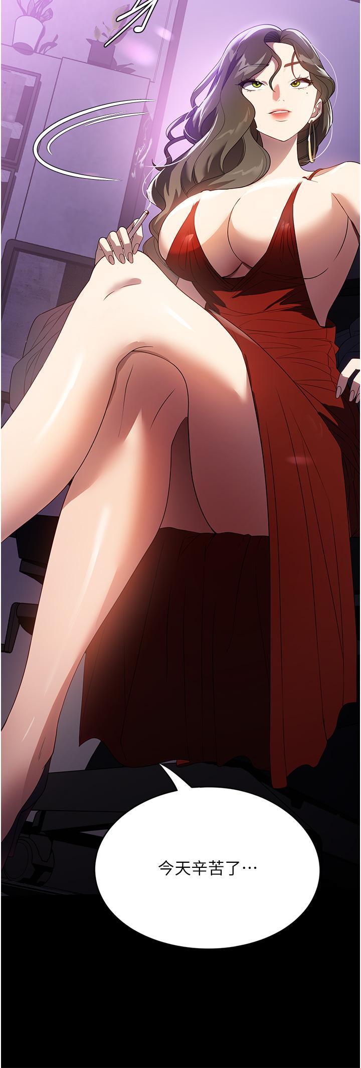 家政婦小姐姐，第30話-要這樣女人才會爽，第 44 页