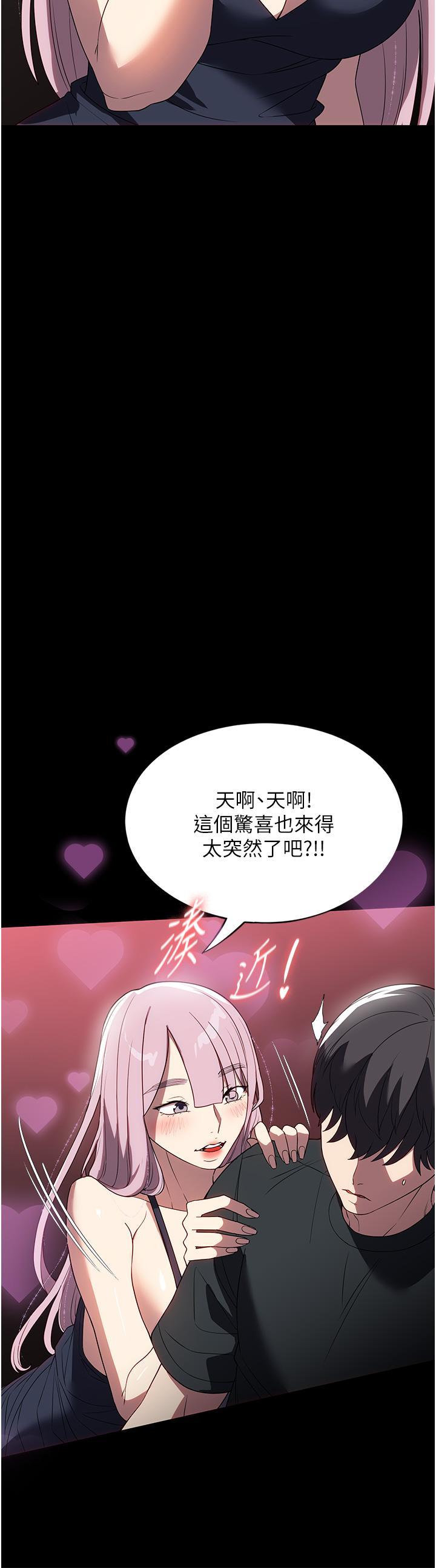 家政婦小姐姐，第30話-要這樣女人才會爽，第 21 页