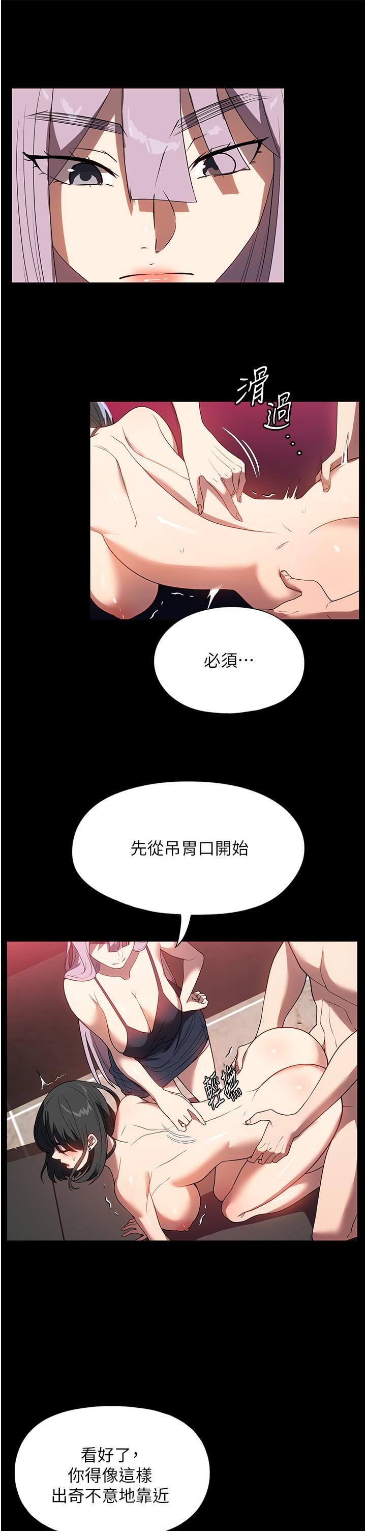 家政婦小姐姐，第30話-要這樣女人才會爽，第 8 页