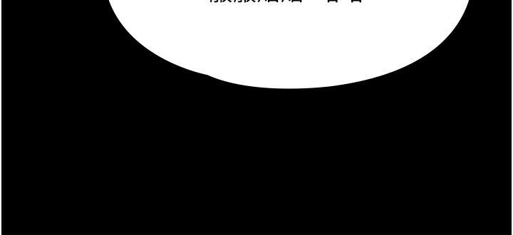 家政婦小姐姐，第30話-要這樣女人才會爽，第 12 页