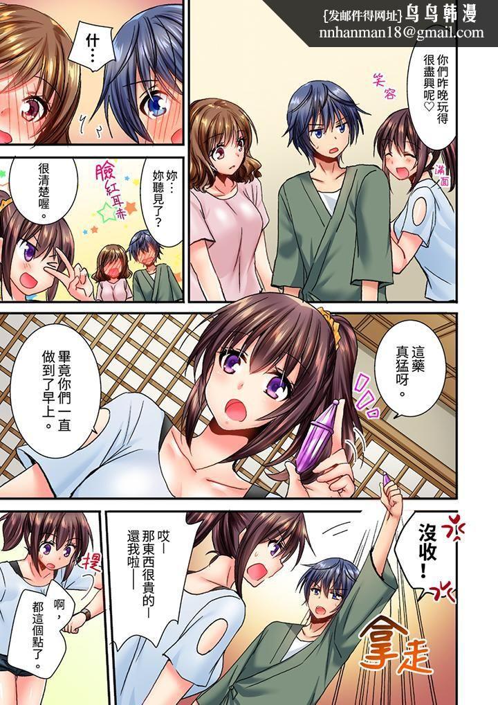 遭到夜襲「不行…要去了！」～被年下的兒時玩伴玩弄了一整夜，第12話，第 8 页