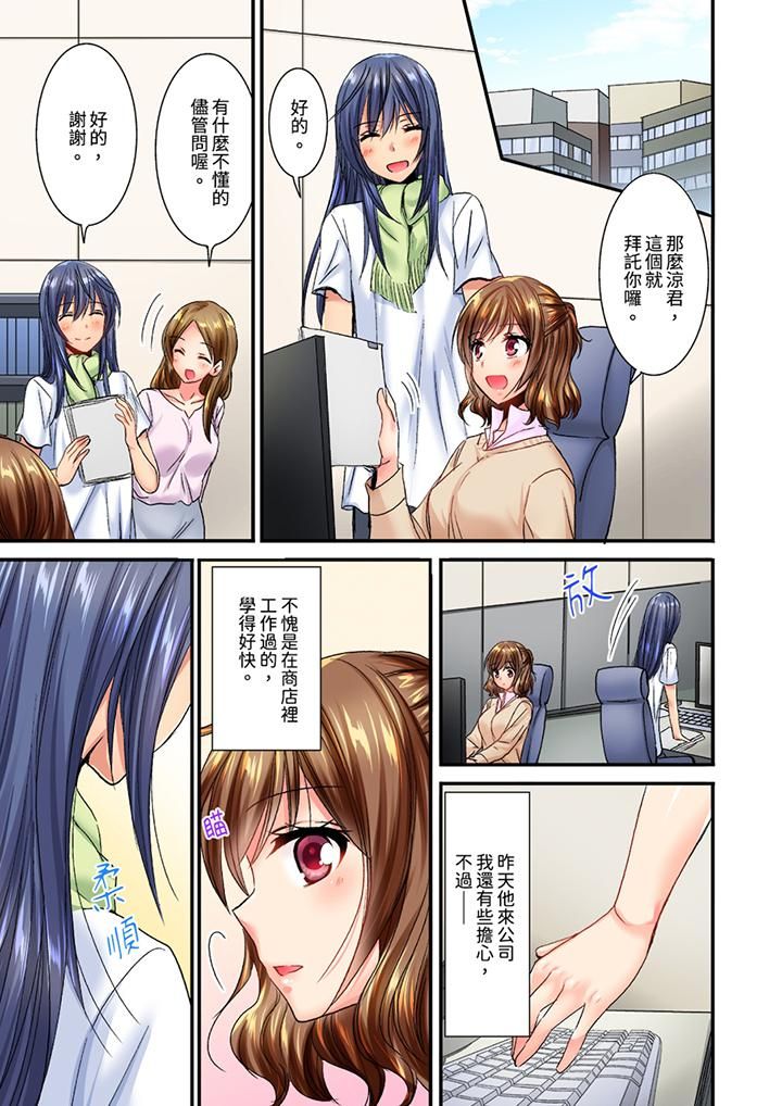 遭到夜襲「不行…要去了！」～被年下的兒時玩伴玩弄了一整夜，第14話，第 12 页