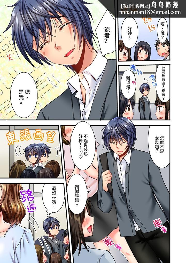 遭到夜襲「不行…要去了！」～被年下的兒時玩伴玩弄了一整夜，第15話，第 8 页