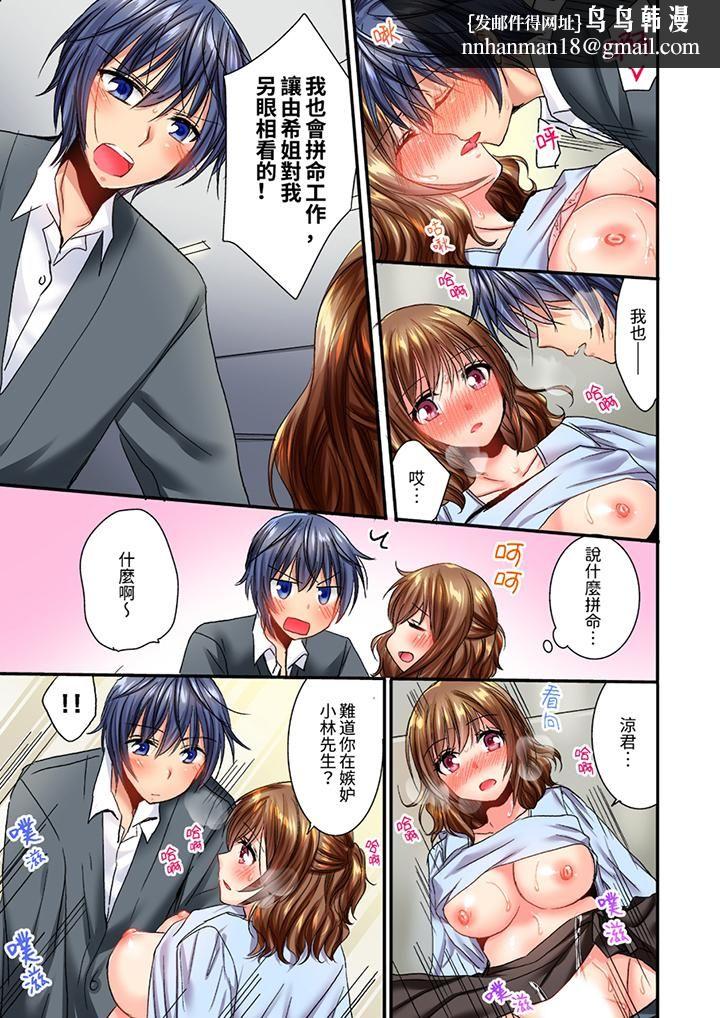 遭到夜襲「不行…要去了！」～被年下的兒時玩伴玩弄了一整夜，第16話，第 8 页