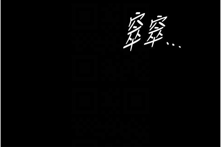 家政婦小姐姐，第31話-讓瘋女人閉嘴的方法，第 34 页