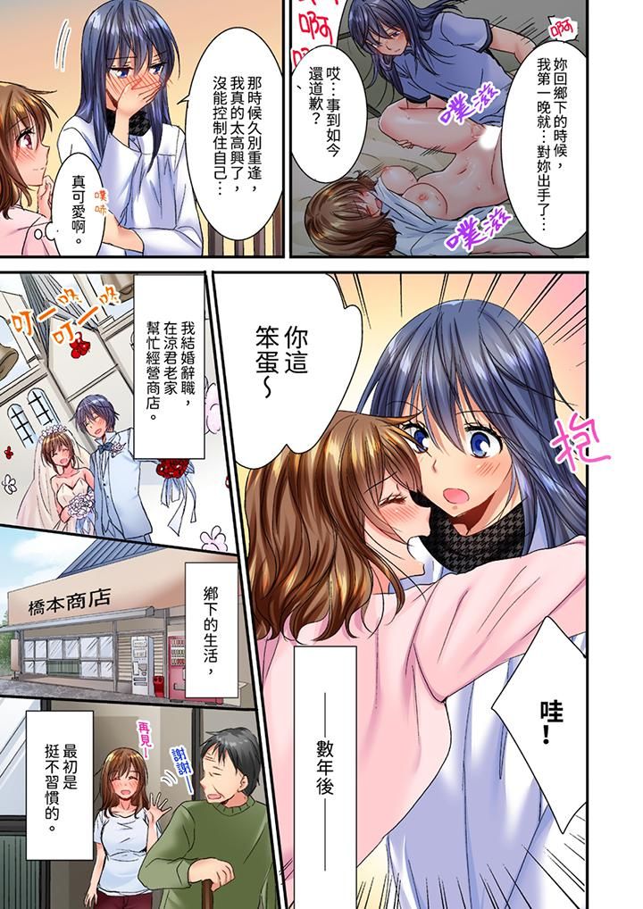 遭到夜襲「不行…要去了！」～被年下的兒時玩伴玩弄了一整夜，第23話，第 12 页
