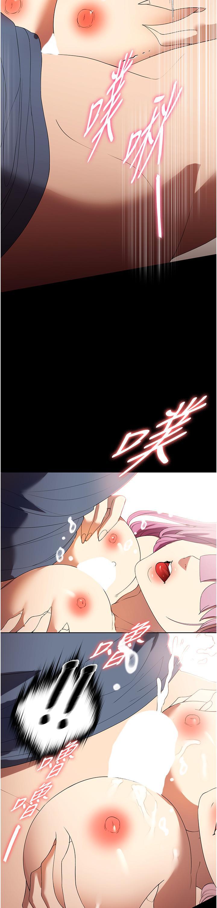 家政婦小姐姐，第32話-五分鐘內送你上天堂，第 40 页