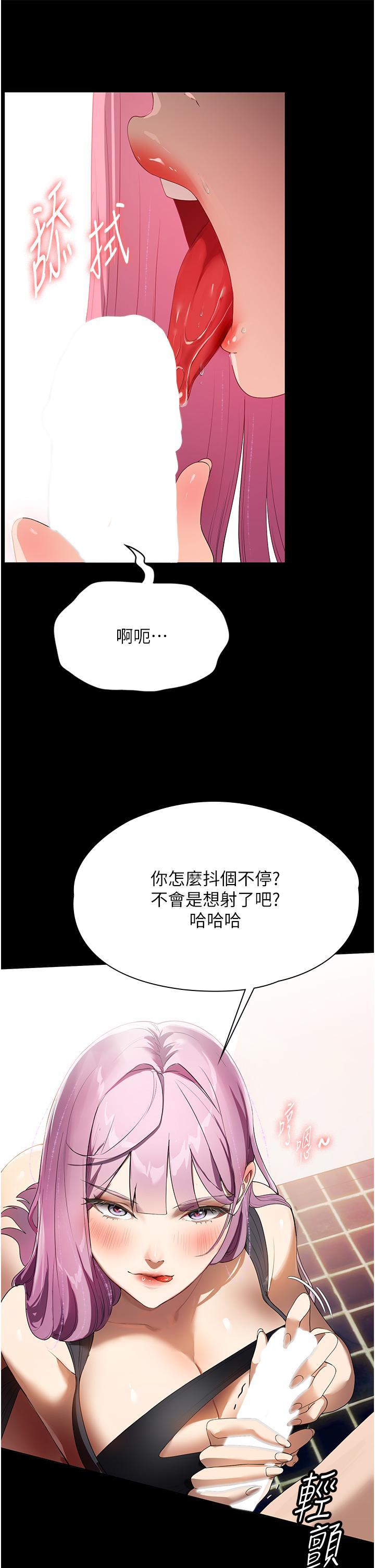 家政婦小姐姐，第32話-五分鐘內送你上天堂，第 12 页