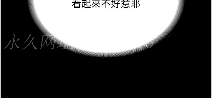 家政婦小姐姐，第33話-內射千金學姊，第 44 页