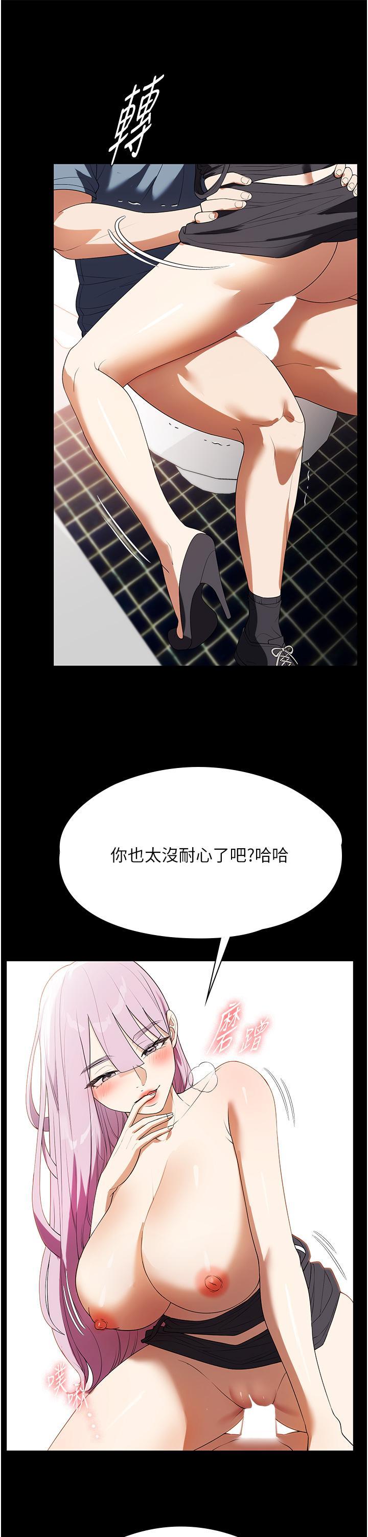 家政婦小姐姐，第33話-內射千金學姊，第 11 页