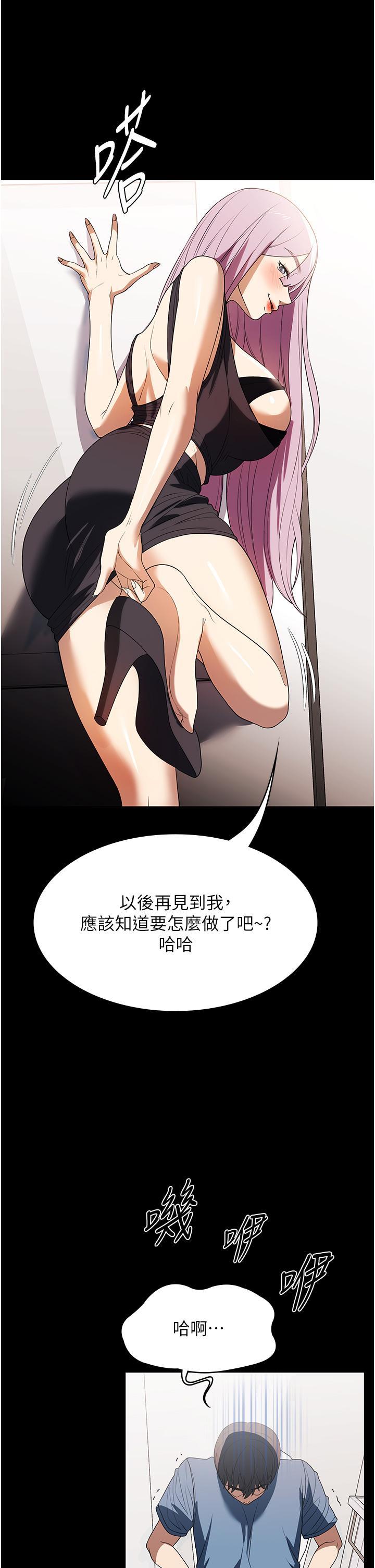 家政婦小姐姐，第33話-內射千金學姊，第 21 页