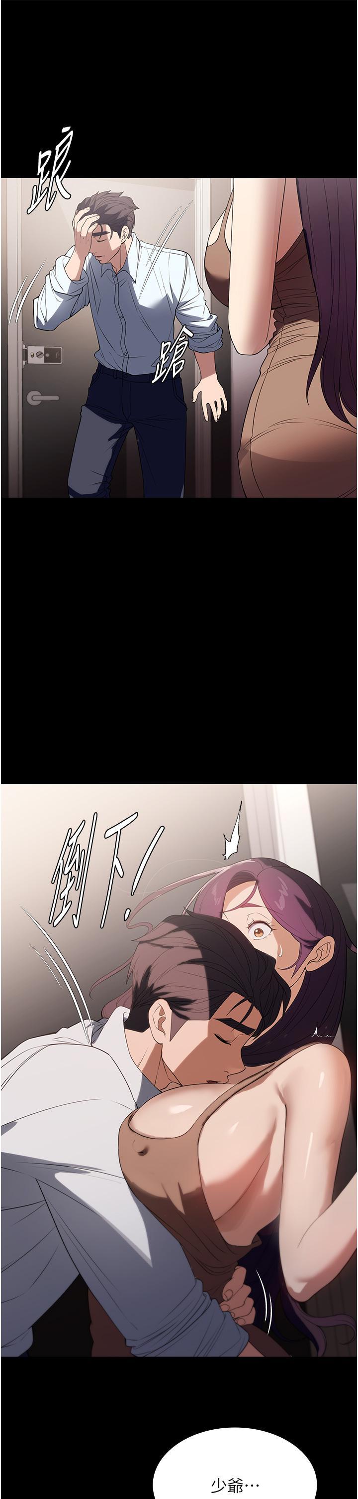 家政婦小姐姐，第34話-少爺，我來幫你服務，第 40 页