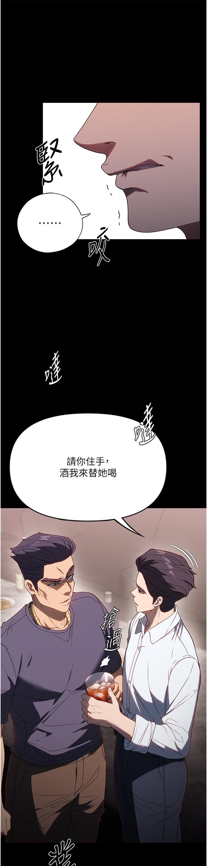 家政婦小姐姐，第34話-少爺，我來幫你服務，第 21 页