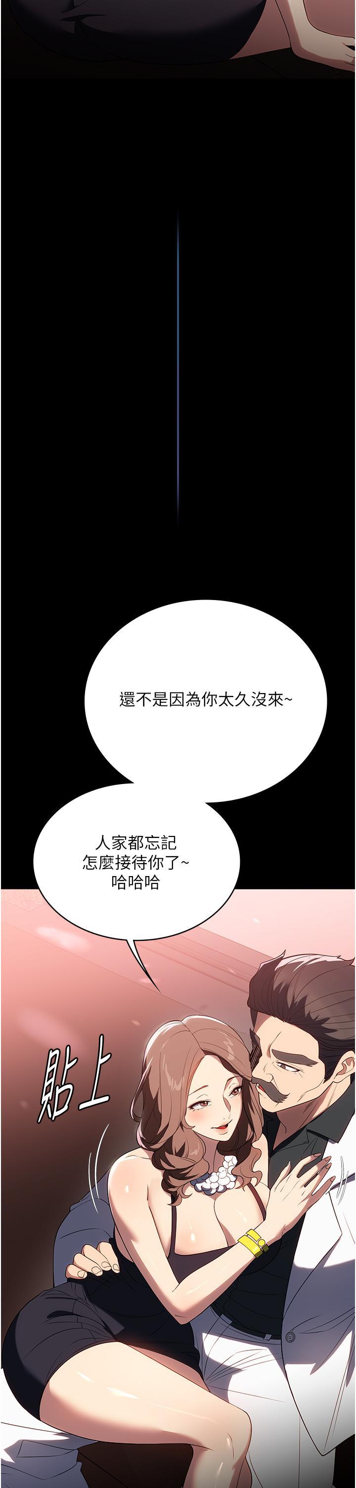 家政婦小姐姐，第34話-少爺，我來幫你服務，第 8 页