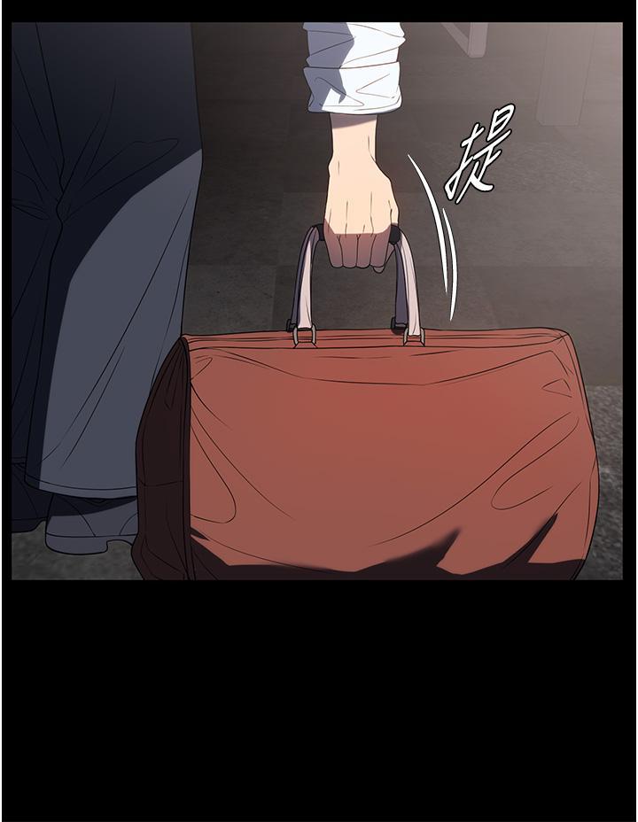 家政婦小姐姐，第34話-少爺，我來幫你服務，第 12 页