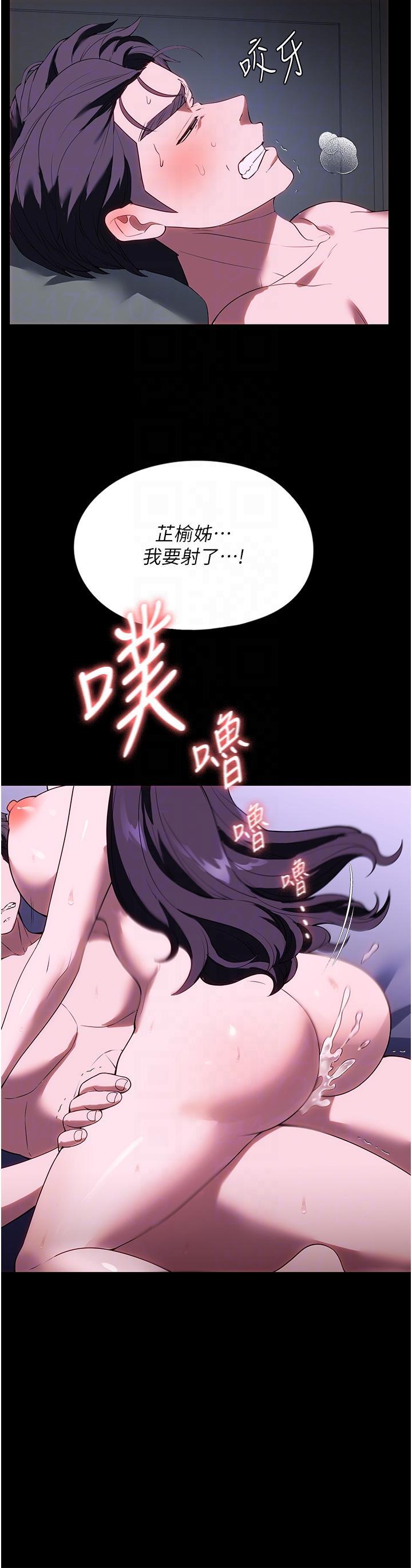 家政婦小姐姐，第35話-攻略幫傭的敏感帶，第 34 页