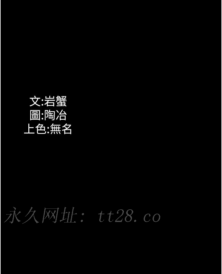 家政婦小姐姐，第35話-攻略幫傭的敏感帶，第 44 页