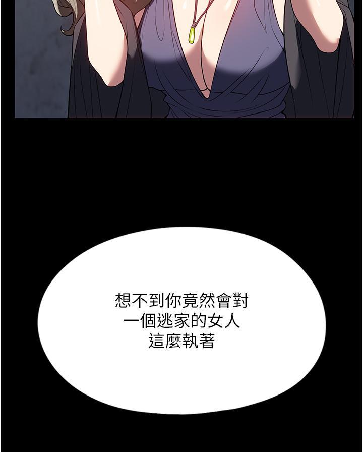 家政婦小姐姐，第35話-攻略幫傭的敏感帶，第 8 页