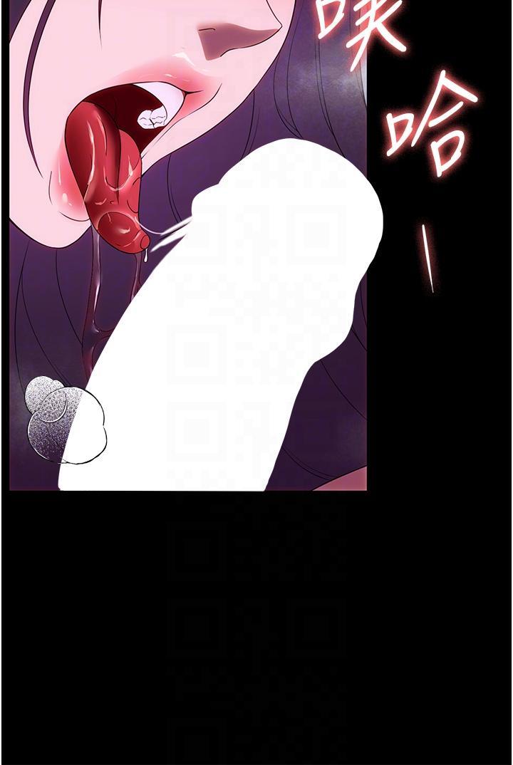家政婦小姐姐，第35話-攻略幫傭的敏感帶，第 22 页