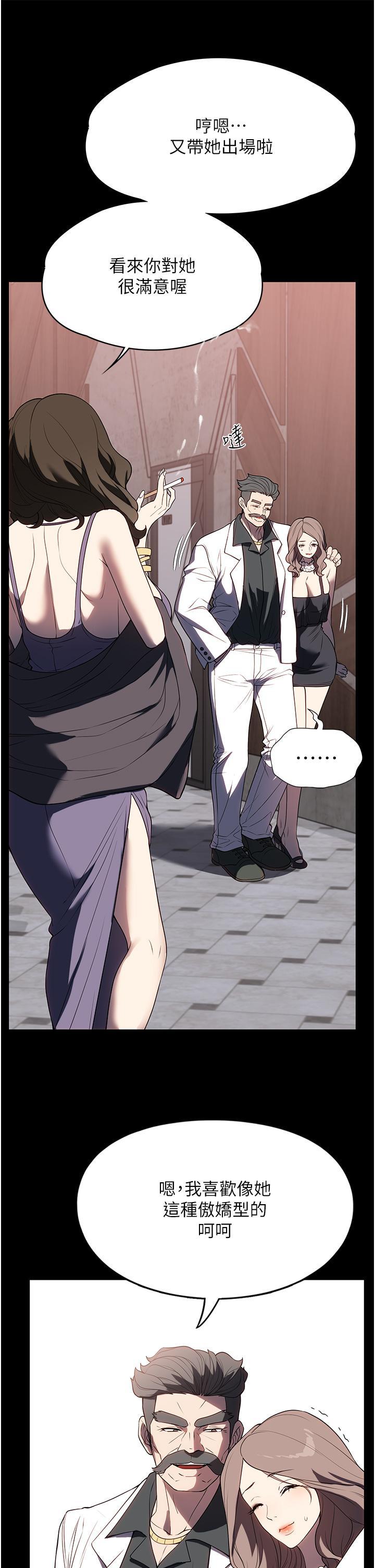 家政婦小姐姐，第35話-攻略幫傭的敏感帶，第 3 页