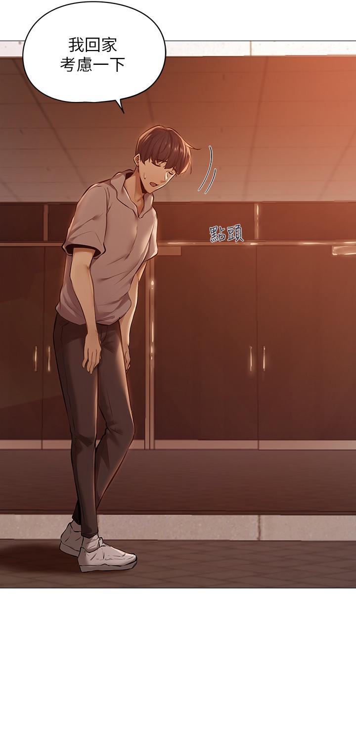 還有空房嗎，第1話-激情四射的分租套房，第 22 页
