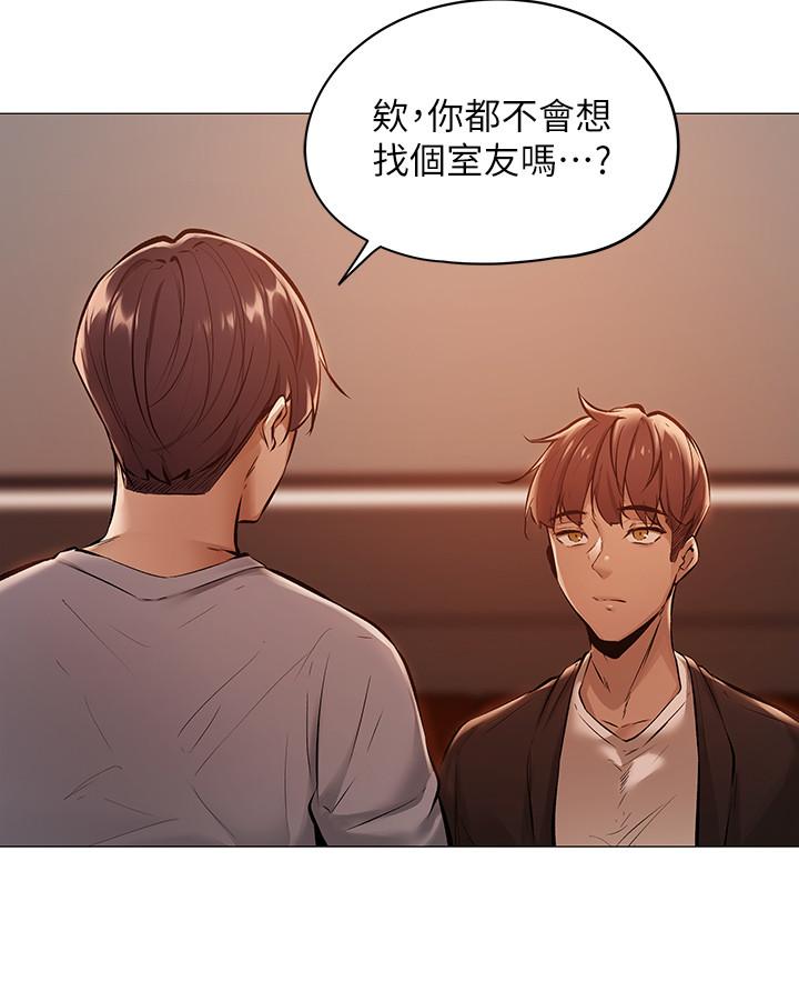 還有空房嗎，第1話-激情四射的分租套房，第 28 页