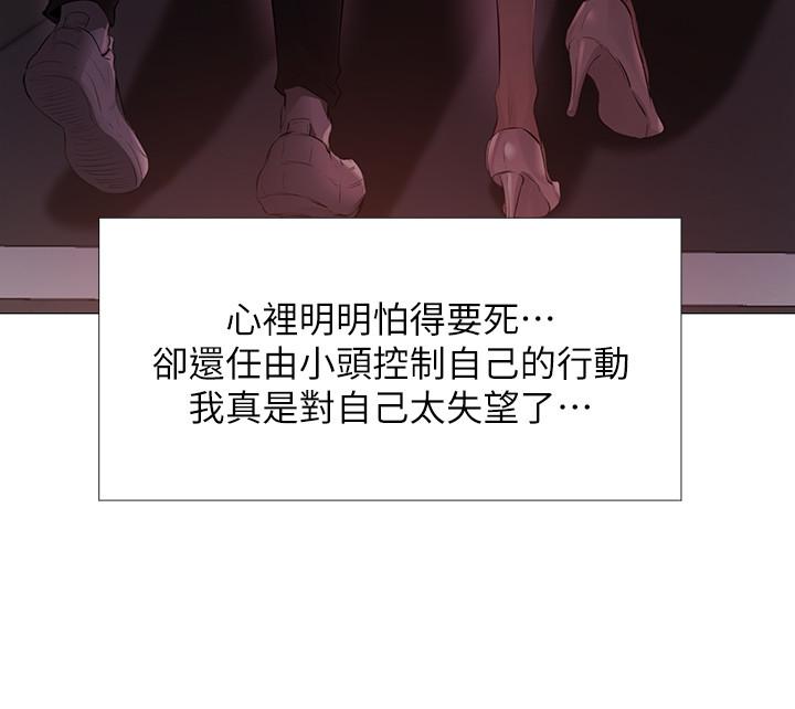 還有空房嗎，第1話-激情四射的分租套房，第 52 页