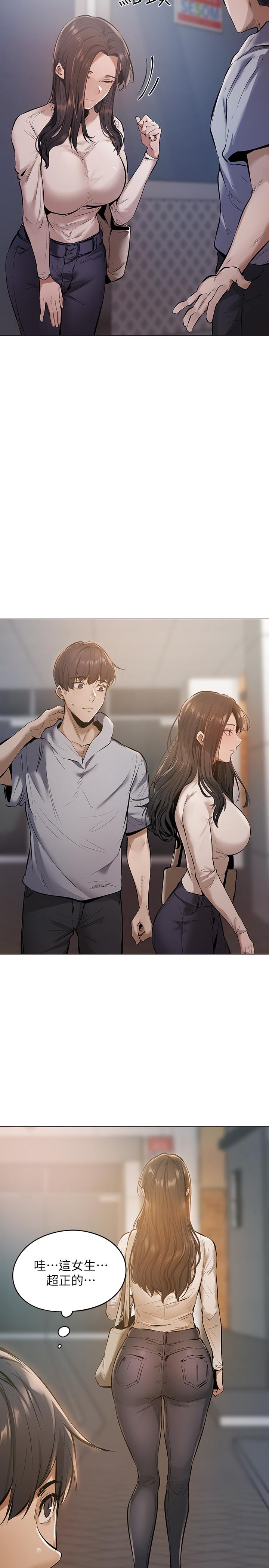 還有空房嗎，第1話-激情四射的分租套房，第 15 页