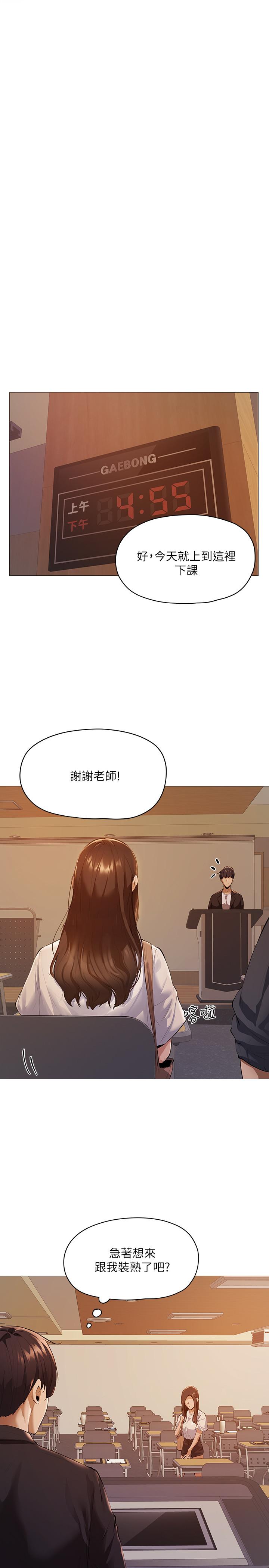 還有空房嗎，第2話-女子合租公寓，第 40 页