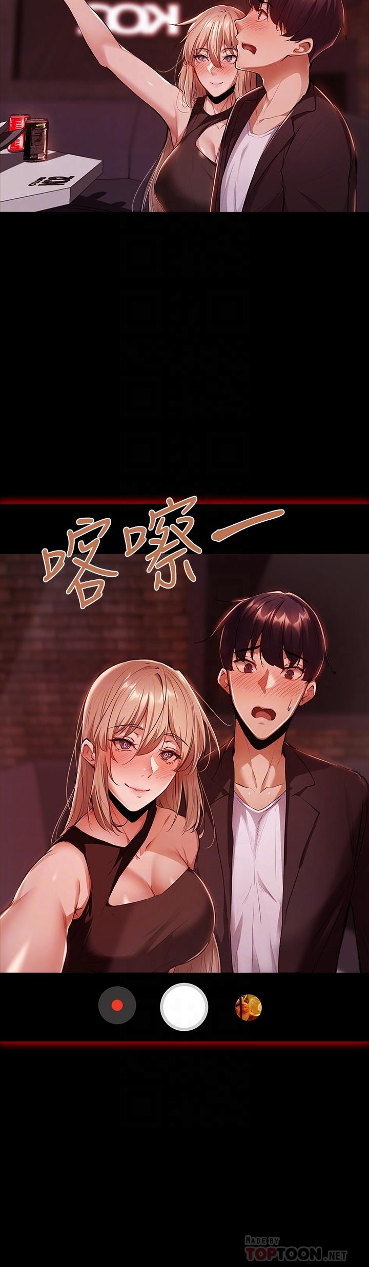 還有空房嗎，第3話-搬來和我一起住吧，第 8 页