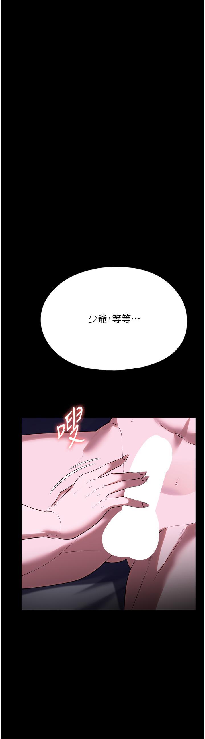 家政婦小姐姐，第36話-可以射進我嘴裡嗎?，第 44 页