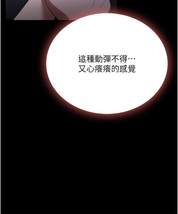 家政婦小姐姐，第36話-可以射進我嘴裡嗎?，第 11 页