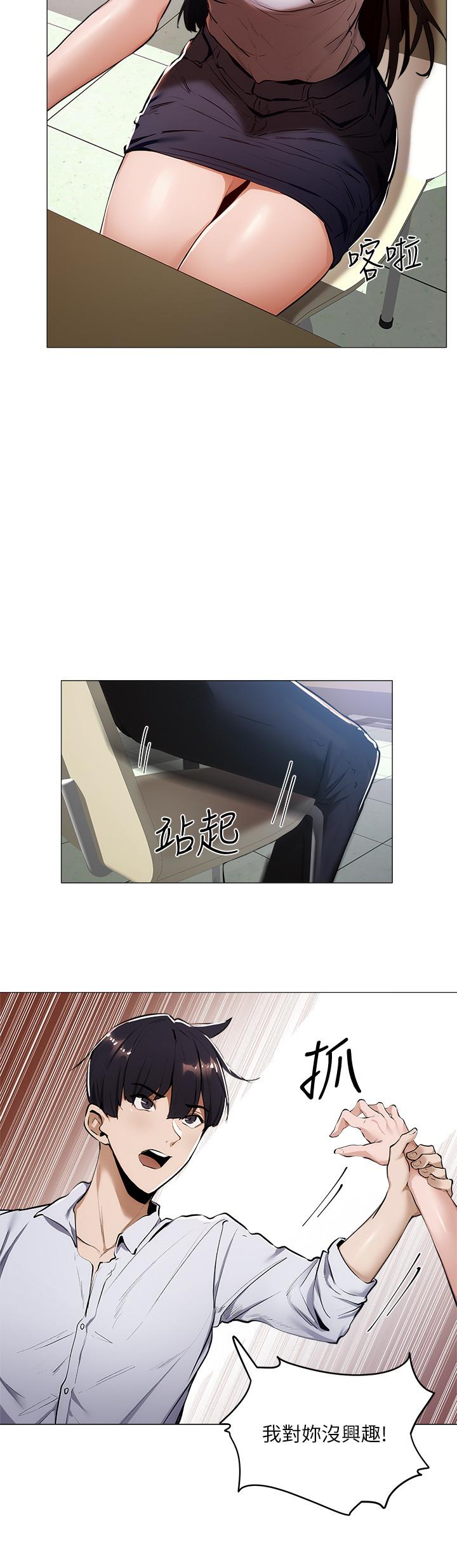 還有空房嗎，第5話-兩人在飯廳偷偷續攤，第 34 页