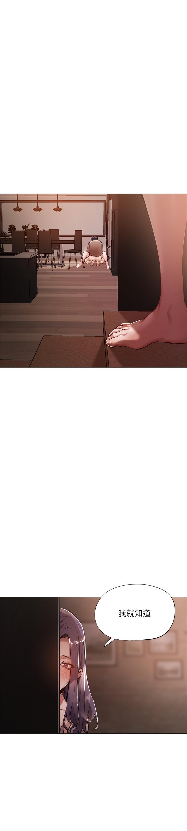 還有空房嗎，第5話-兩人在飯廳偷偷續攤，第 22 页