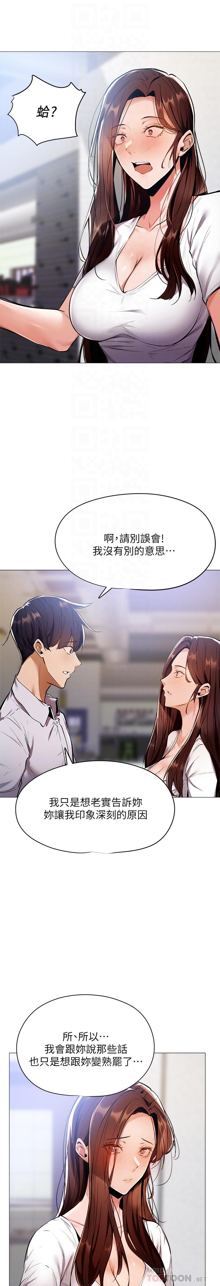 還有空房嗎，第6話-我們解開誤會了吧，第 8 页