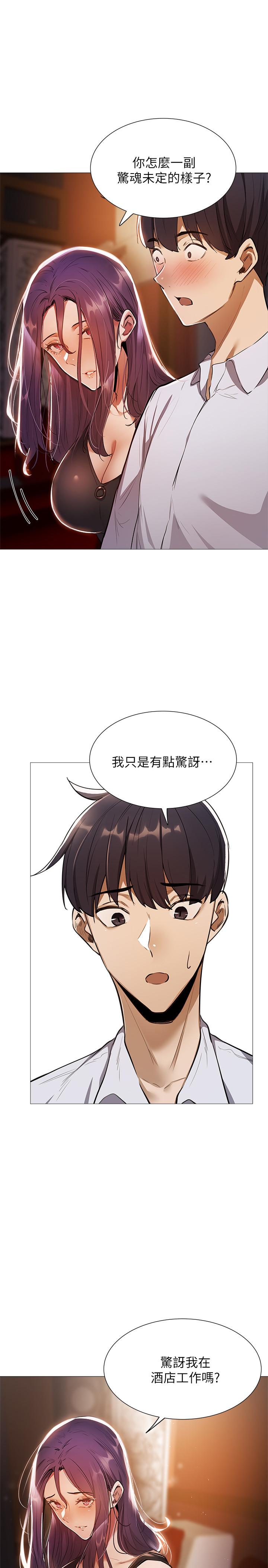 還有空房嗎，第7話-席娜的保密交換條件，第 22 页