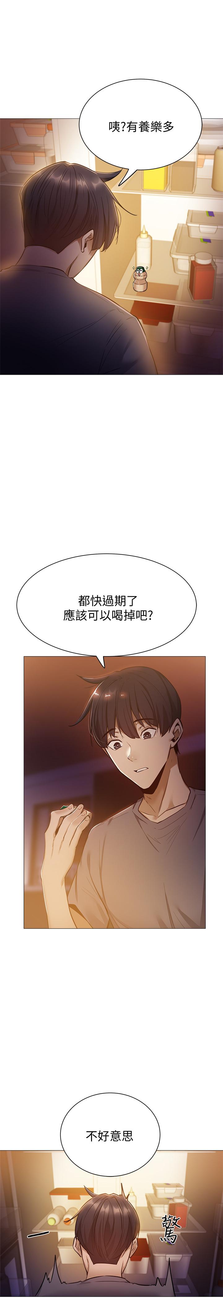 還有空房嗎，第9話-我們就地解決吧，第 34 页