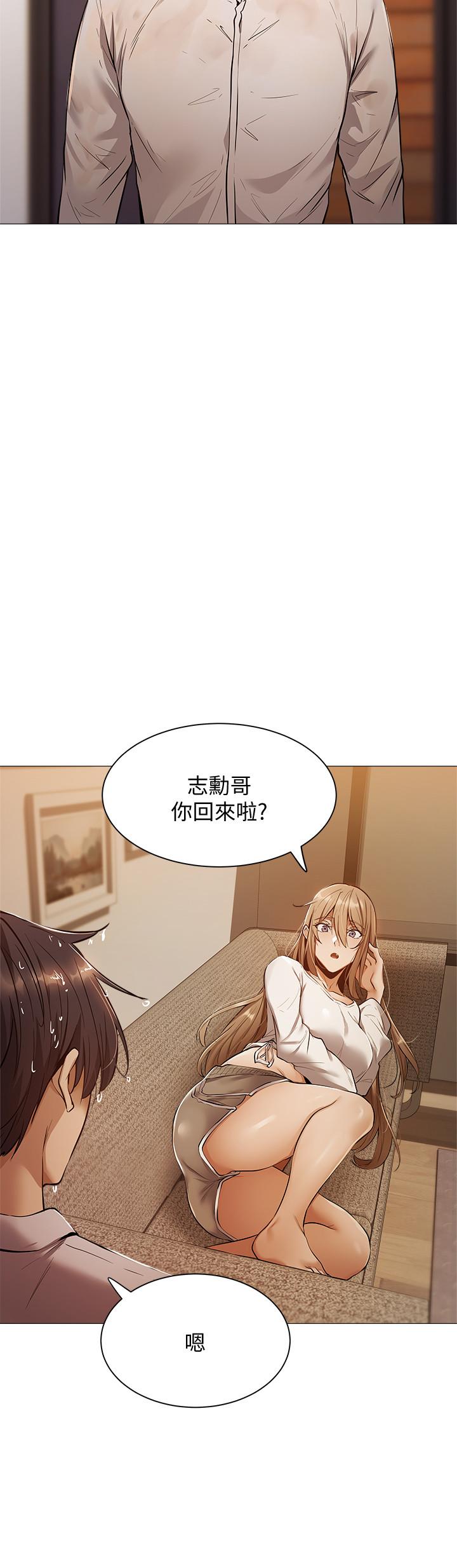 還有空房嗎，第9話-我們就地解決吧，第 15 页