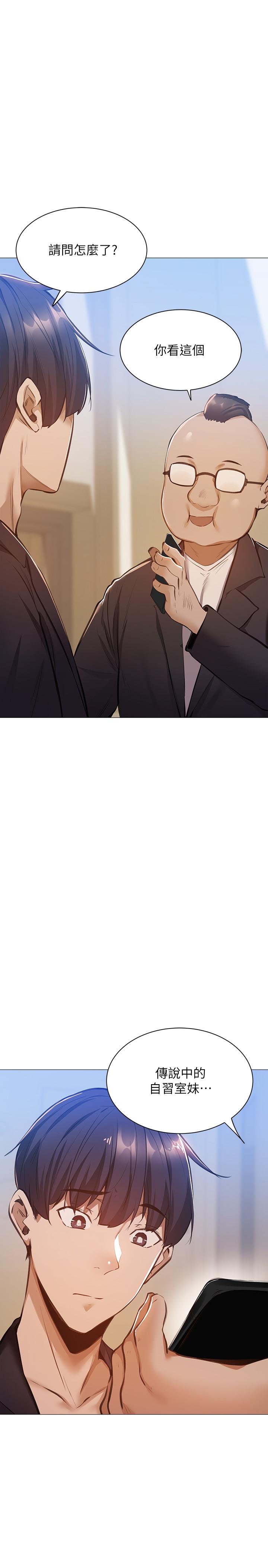 還有空房嗎，第10話-秀色可餐的肉體，第 34 页
