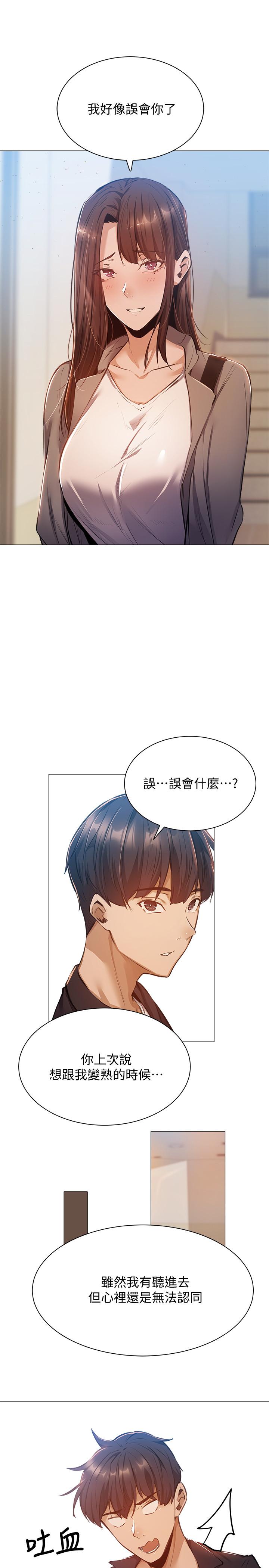 還有空房嗎，第10話-秀色可餐的肉體，第 28 页