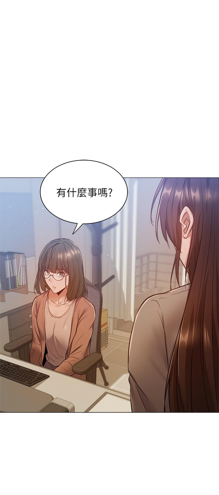 還有空房嗎，第10話-秀色可餐的肉體，第 15 页