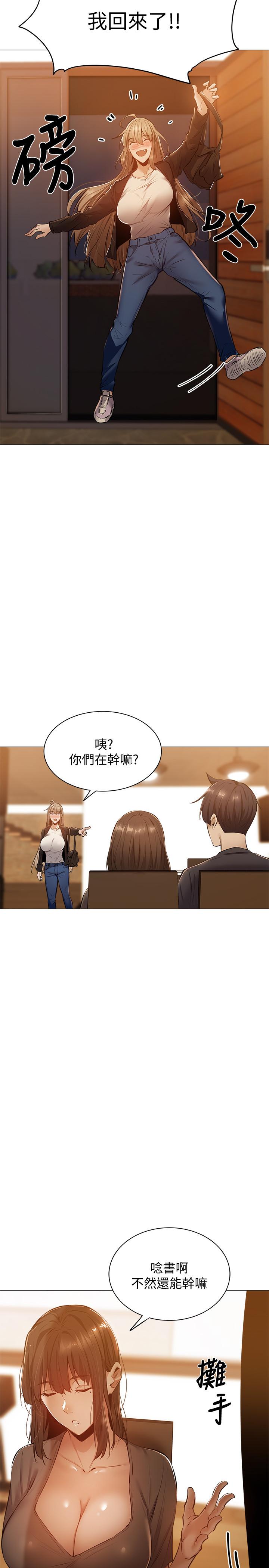 還有空房嗎，第11話-特別服務，第 22 页